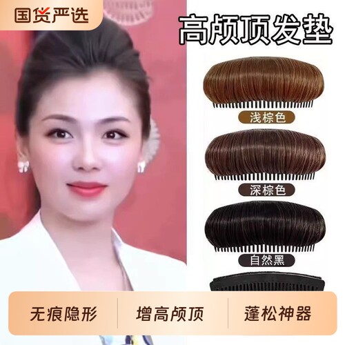 懒人头顶增高盘发无痕隐形垫发梳