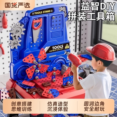 儿童多功能工具箱玩具套装
