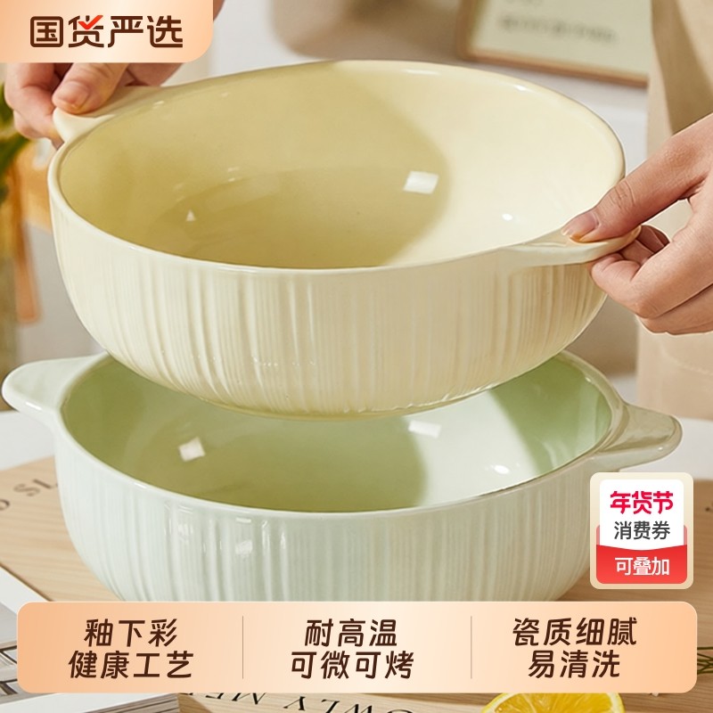 酸菜鱼陶瓷双耳汤碗家用2025新款大号汤盆风加厚大汤碗微波炉高温,餐饮具,碗,淘宝优惠券,粉丝福利购,淘宝优惠卷