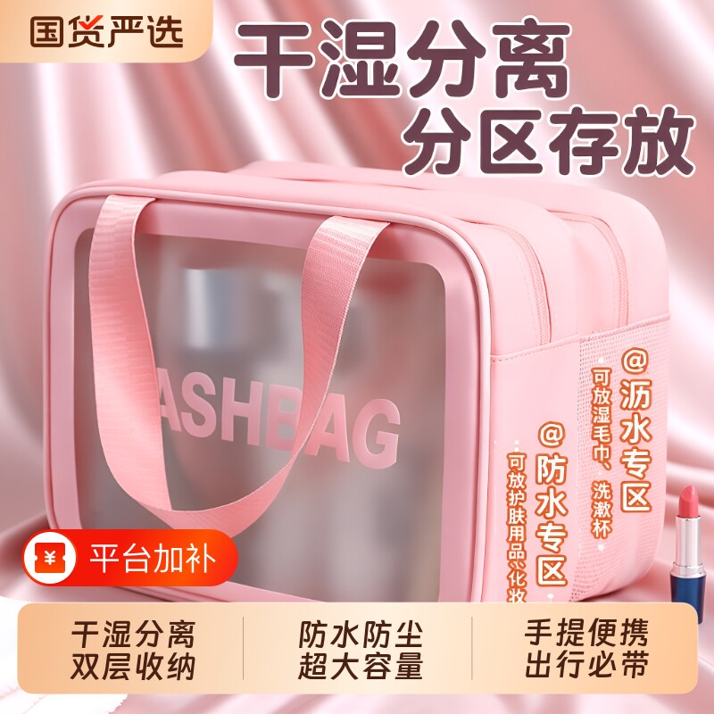 干湿分离洗漱包化妆包游泳包洗澡包旅行收纳包男女大容量防水手提