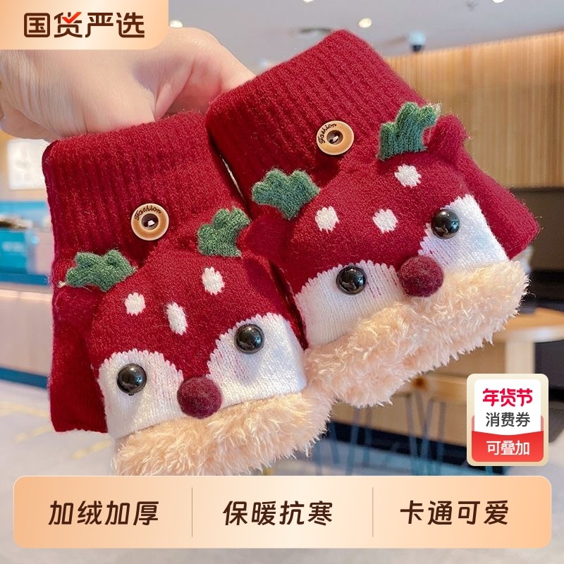 儿童手套女孩冬季圣诞节宝宝保暖加绒男童小学生写字半指翻盖红色