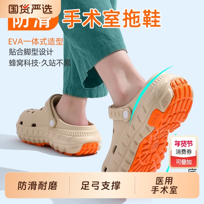 猫力医用手术室拖鞋洞洞鞋男款夏季外穿26年新款防臭防滑足弓支撑