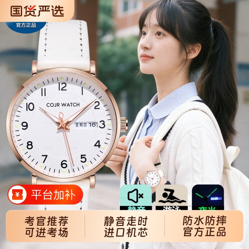 考试专用手表女款初高中学生公务员带进只看时间静音机械防水石英