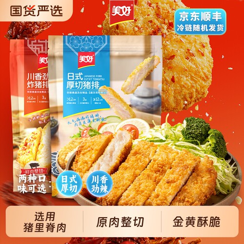 美好日式厚切猪排原切猪扒