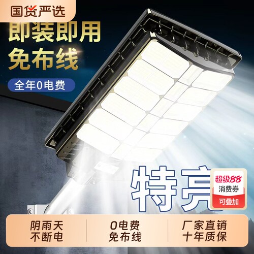 【官方推荐】太阳能户外庭院灯