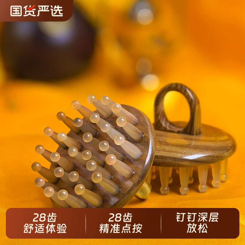 绿檀木天然牛角按摩梳子头皮头部按摩檀木按摩梳全身通用舒服解压