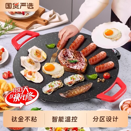 奥然家用韩式电烤盘电烧烤炉