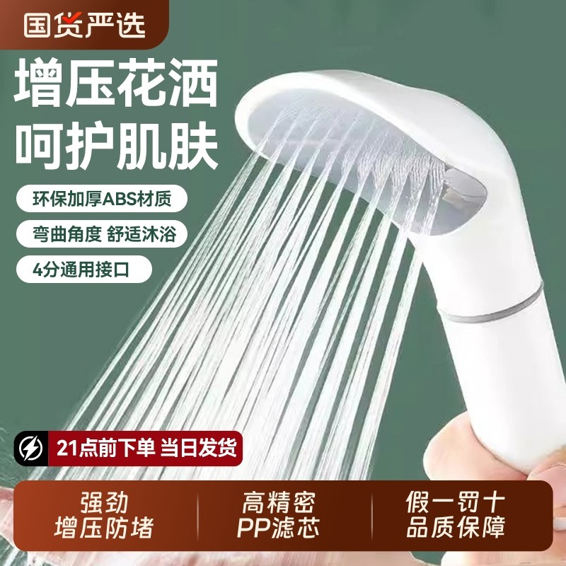 白色过滤增压手持单个沐浴花洒喷头普通莲蓬头加压淋浴出水浴室套