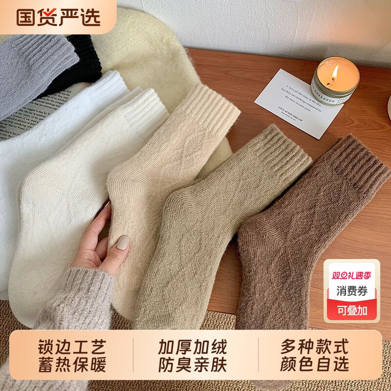 毛绒袜子冬款高弹防臭女秋冬加厚中筒袜发热保暖冬天女士长筒袜毛