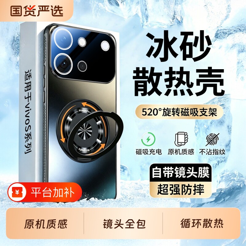 适用vivos60手机壳元气版新款S60磁吸带支架磨砂玻璃S50promini镜头全包超薄散热保护套S50高端防摔男女外壳
