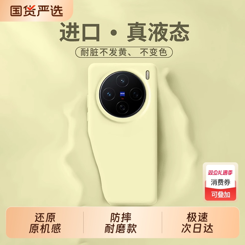 软糯手感真液态适用vivox200系列