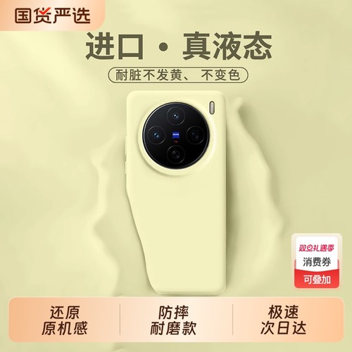 软糯手感真液态适用vivox200系列