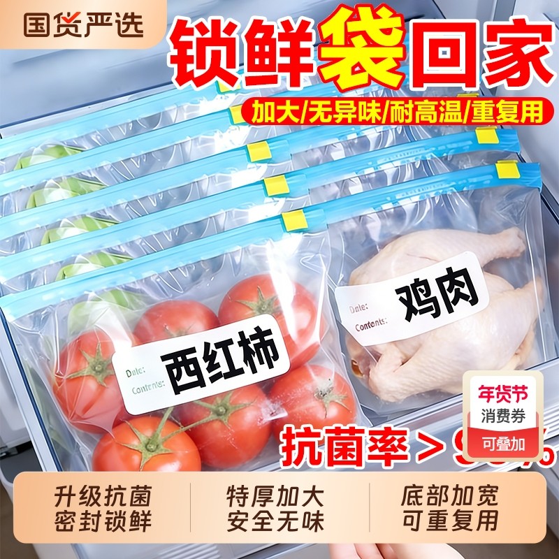 冰箱保鲜袋密封袋家用食品级冷冻专用拉链式塑料袋带封口收纳食物,餐饮具,保鲜袋,淘宝优惠券,粉丝福利购,淘宝优惠卷