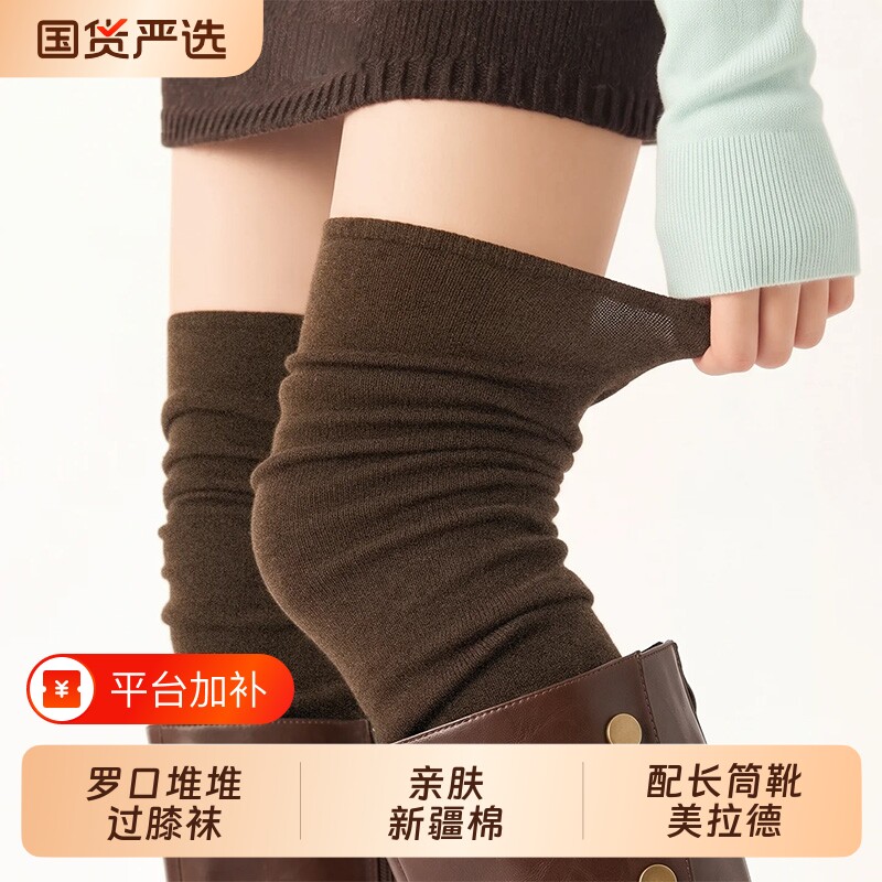 过膝堆堆袜子女秋冬款美拉德配长筒靴子中筒纯咖棉袜防滑大小腿袜