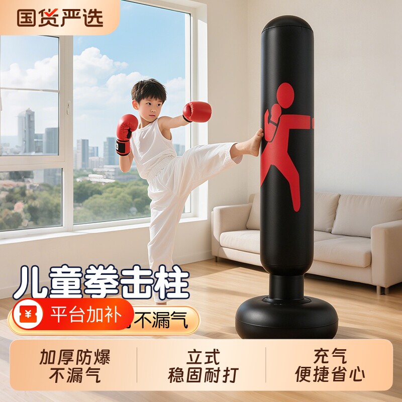 儿童不倒翁拳击沙袋拳击柱拳靶沙包家用充气小孩解压训练器材立式