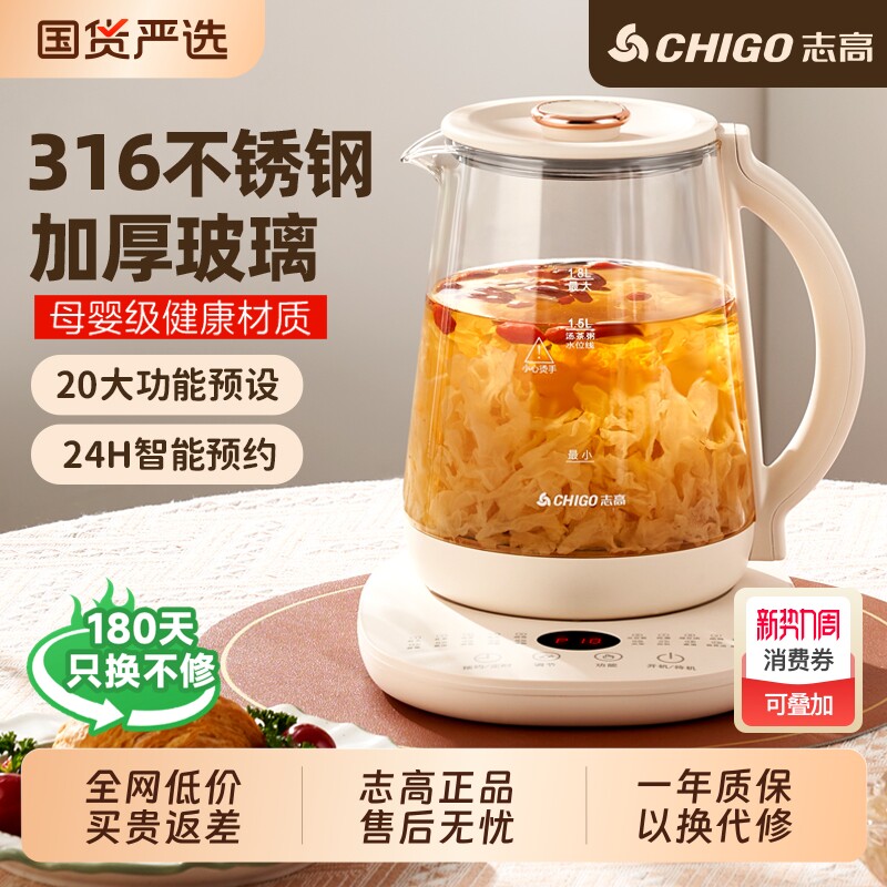 志高养生壶炖煮一体家用烧水小型煮茶器2026新款电热水壶茶壶保温