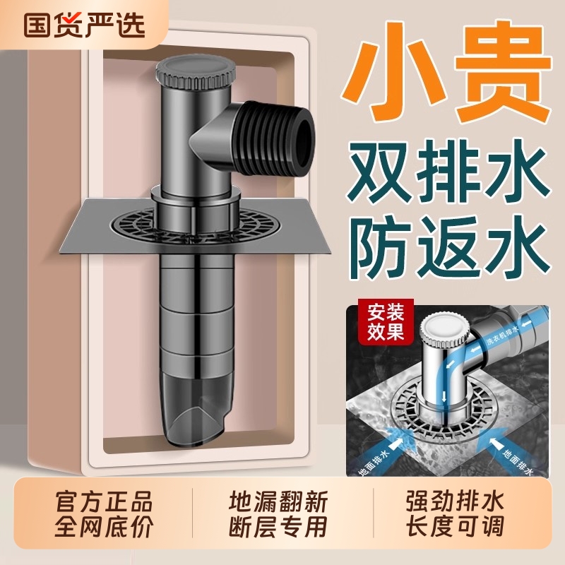 【淘宝热销】下水防臭地漏接头