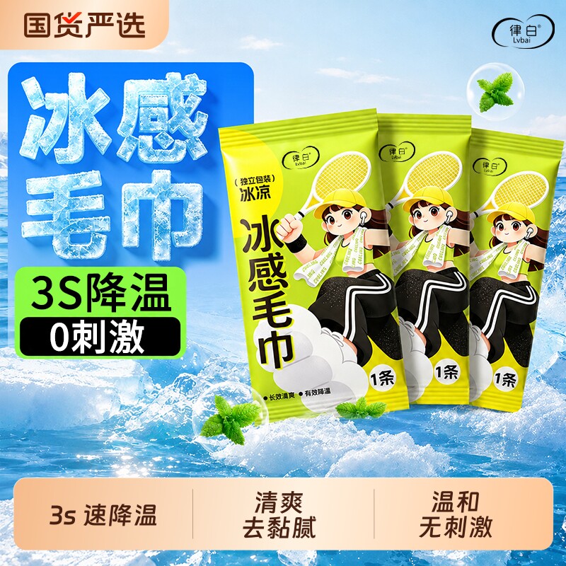 冰感毛巾夏季冰凉快速降温户外运动学生军训便携持久凉爽冰凉毛巾