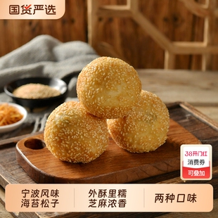 粮觅咸蛋黄芝麻球半成品商用早餐海苔松子麻团油炸小吃速食豆沙