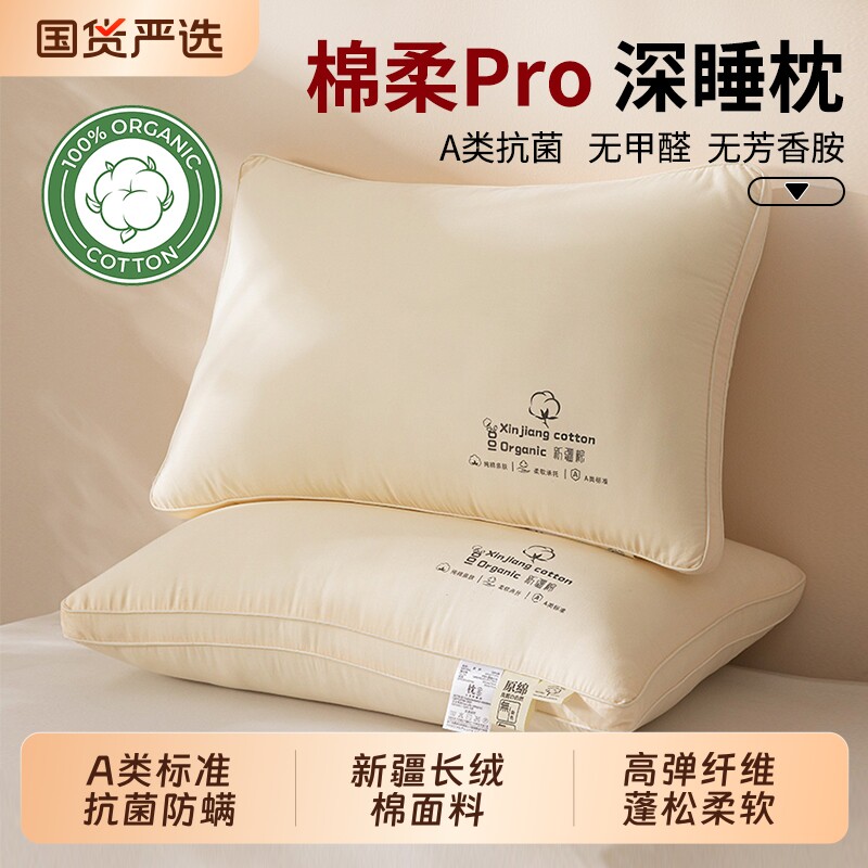 新疆长绒棉枕头护颈椎助睡眠家用一对装成人全棉枕芯专用四季通用
