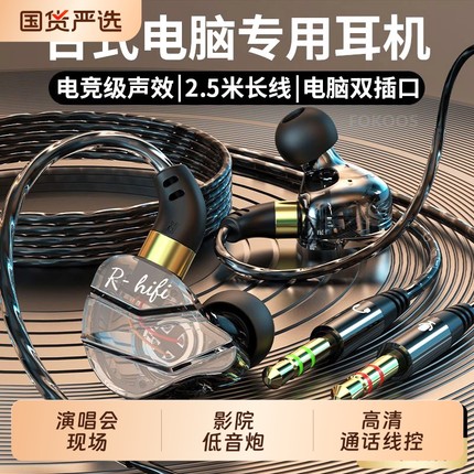 电脑耳机笔记本手机通用usb接口1.2米有线带麦游戏学生直播3.5mm