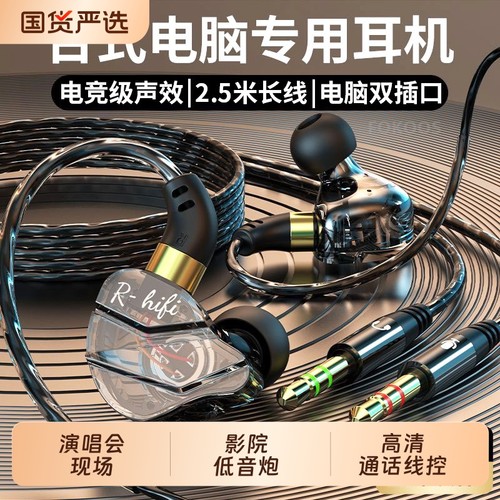 电脑耳机笔记本手机通用usb接口1.2米有线带麦游戏学生直播3.5mm