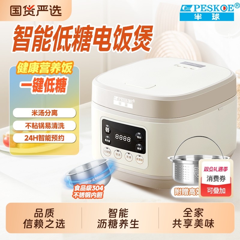半球家用多功能不沾内胆电饭锅大容量3-5L电饭煲礼品电饭锅