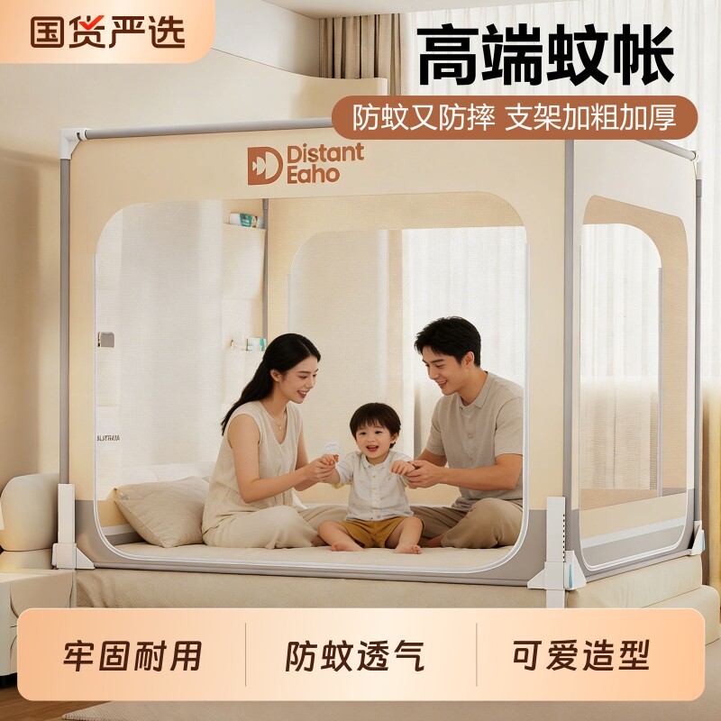 防摔蚊帐婴儿2026新款专用儿童纹帐家用卧室防掉床全底全罩更牢固