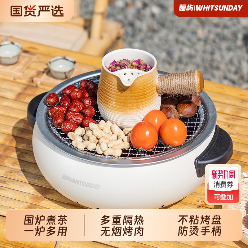 疆屿围炉煮茶烤火炉套装2026新款家用烧烤炉子火盆户外炉器具全套