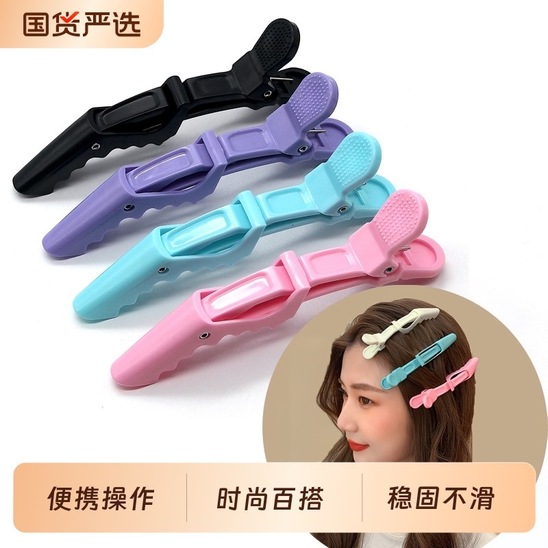 新材料无痕鳄鱼夹化妆盘发洗脸理发美发分区烫染夹鸭嘴夹刘海发夹,饰品/流行首饰/时尚饰品新,发饰,淘宝优惠券,粉丝福利购,淘宝优惠卷