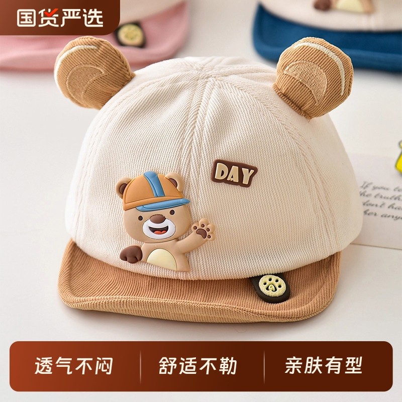 宝宝帽子婴儿春秋卡通鸭舌帽秋冬薄款小熊棒球帽婴幼儿遮阳帽男宝