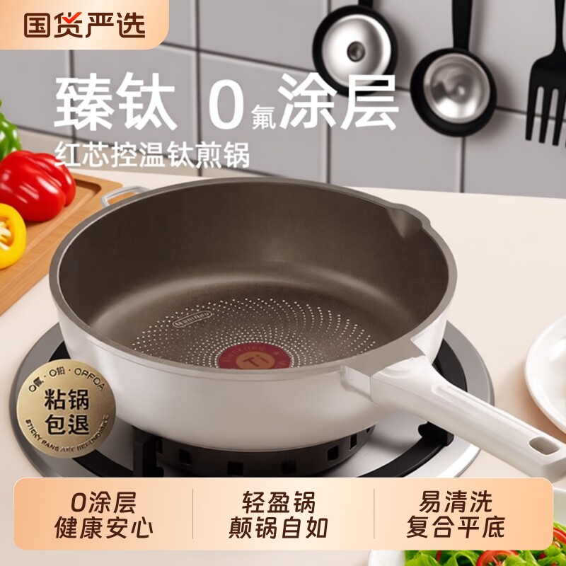 钛无涂层平底锅不粘锅家用牛排电磁炉专用炒菜锅煤气灶不沾深煎锅