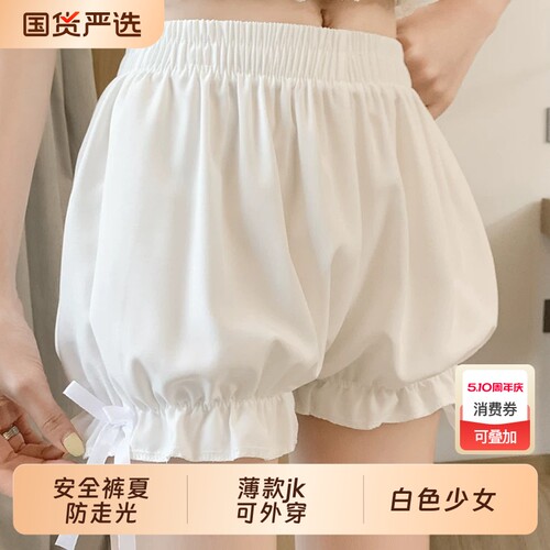安全裤夏防走光薄款jk可外穿白色少女花苞保险裤短裤南瓜裤打底裤
