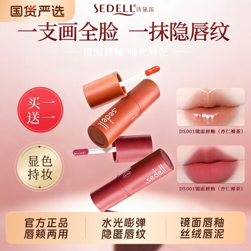 诗黛尔口红唇釉不掉色不沾杯唇泥
