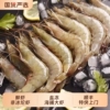 王.牌！鲜活速冻厄瓜多尔大虾3斤