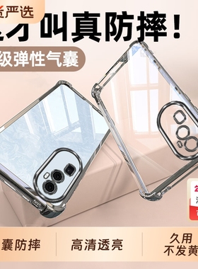适用opporeno10手机壳Reno10Pro+新款Rone防摔oppo保护套opporeon105g全包opρo透明opopreno男5G女0pp0十por