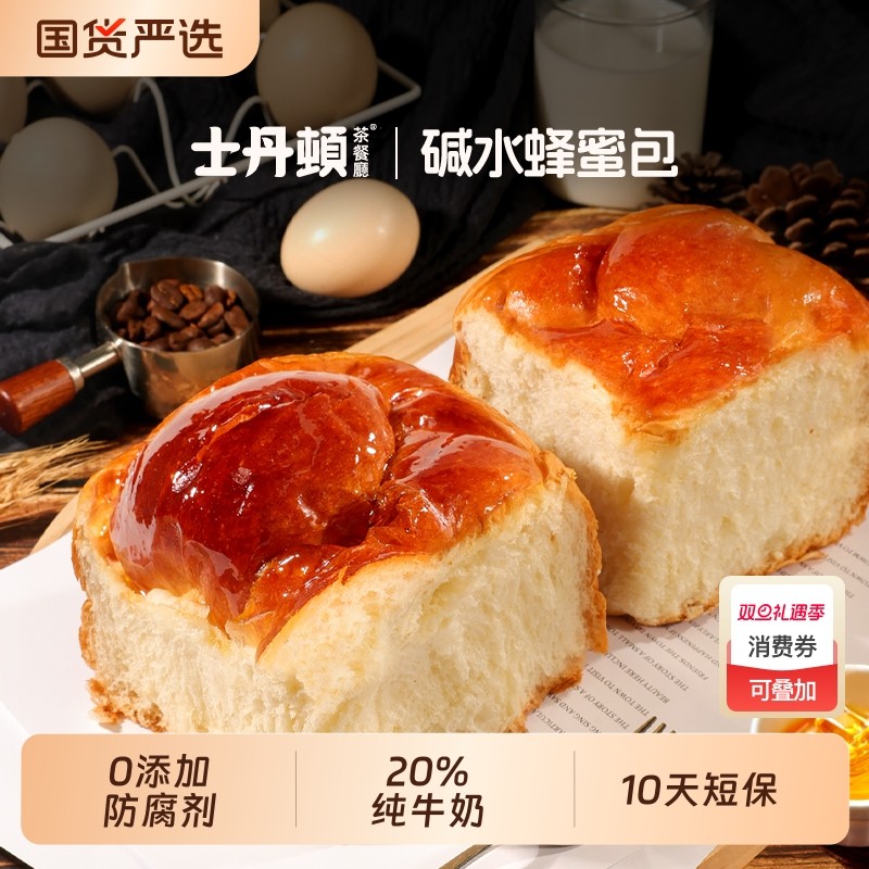 士丹顿老式面包碱水老面包零添加防腐剂学生营养早餐零食正品整箱