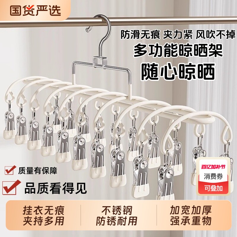 不锈钢挂钩夹子多功能夹帽子裤夹晾衣夹窗帘小夹子衣服固定夹承重