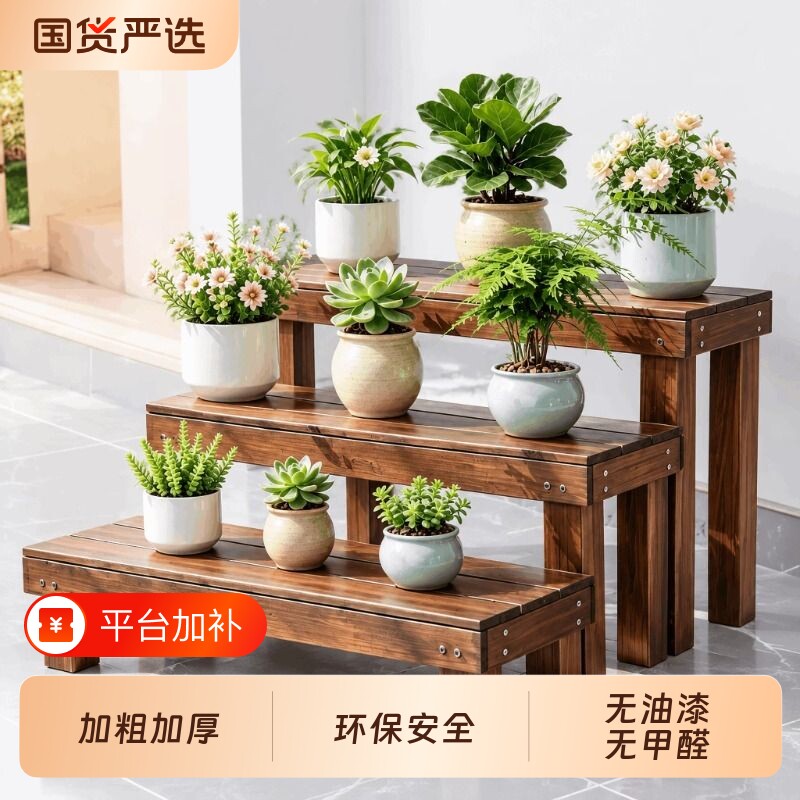防腐木高低脚花架鱼缸架阶梯架阳台实木置物架地台垫高木台阶室内