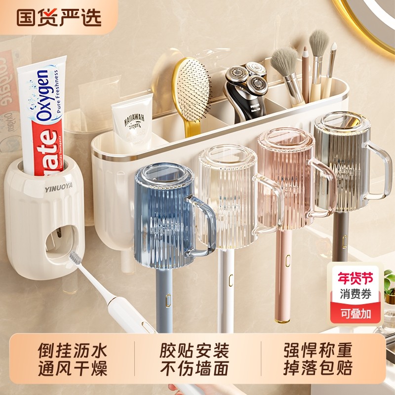 牙刷置物架架子牙膏刷牙杯子壁挂式免打孔家庭漱口杯一家四口收纳,家庭/个人清洁工具,牙刷架/牙具座,淘宝优惠券,粉丝福利购,淘宝优惠卷