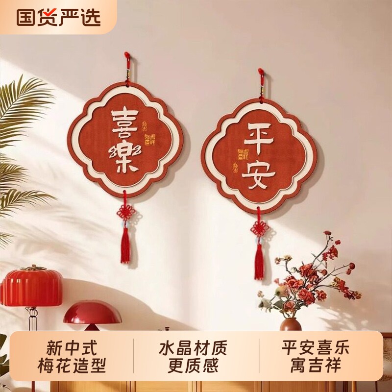 吉祥如意新年装饰画寓意好客厅墙面挂画喜庆挂饰过年氛围布置壁画
