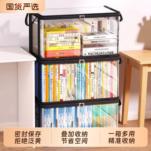 书箱学生书本透明收纳箱