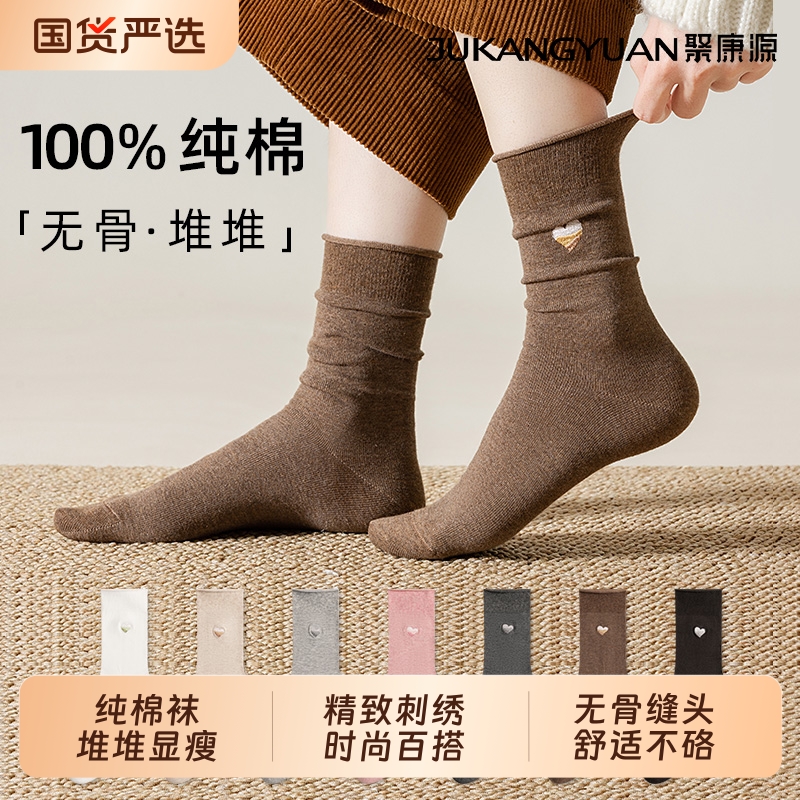 纯棉袜子女秋冬季美拉德色系中筒堆堆袜爱心刺绣卷边松口月子女袜