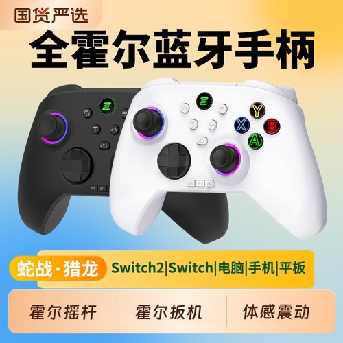 Switch电脑steam游戏手柄手机