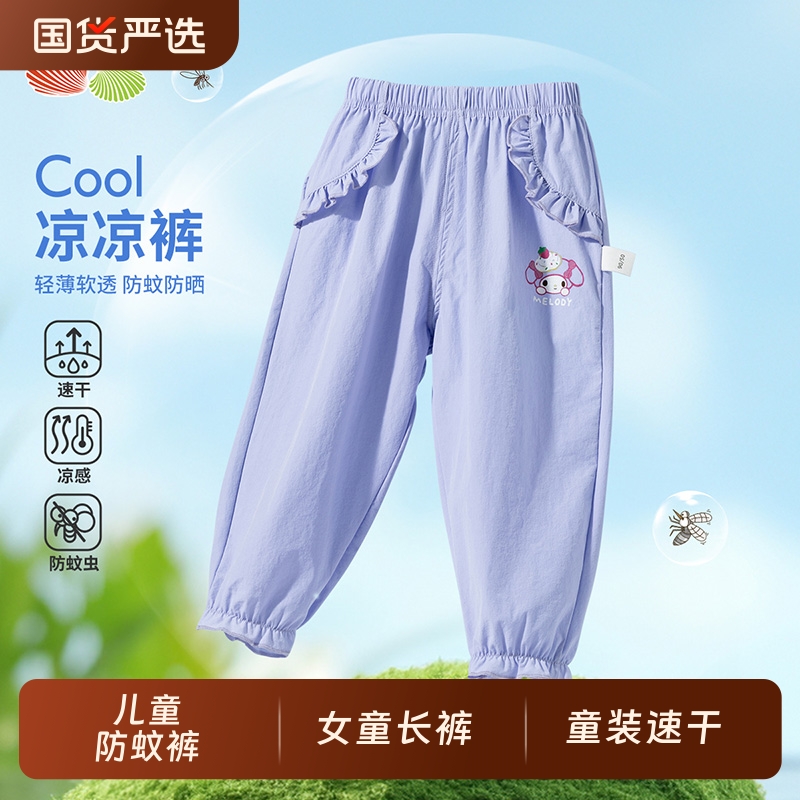 贝贝怡童装速干凉感2025夏新款女童长裤女宝透气休闲裤儿童防蚊裤