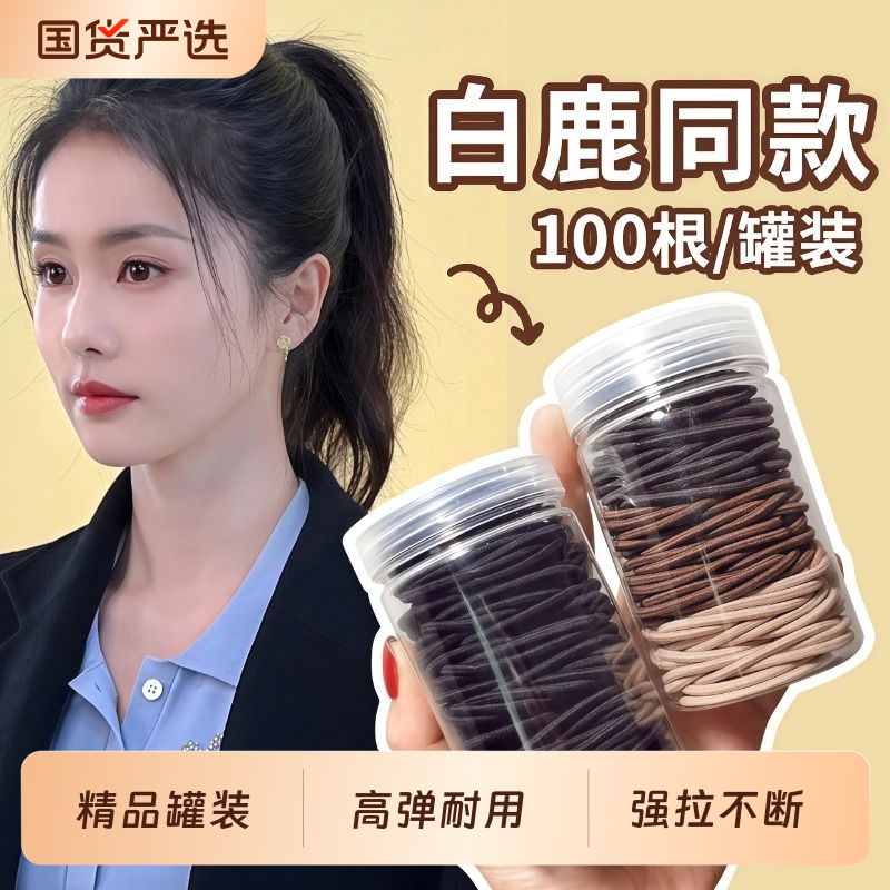 网红ins简约小圈细款发绳少女扎头发高弹力皮筋基础发圈头绳头饰