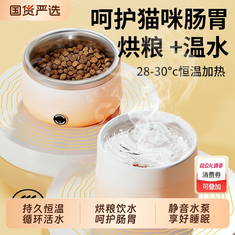 恒温猫咪饮水机自动循环加热宠物喂水器狗狗喝水器流动酸奶机水壶