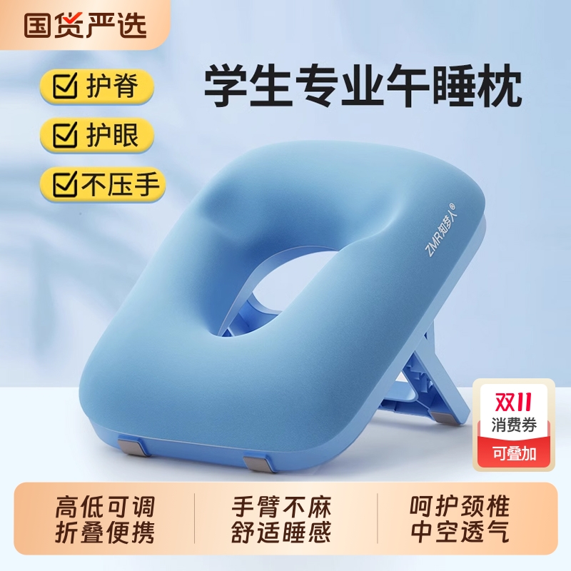 午睡枕小学生趴睡枕儿童午休枕头教室桌上睡觉午睡神器趴趴枕抱枕
