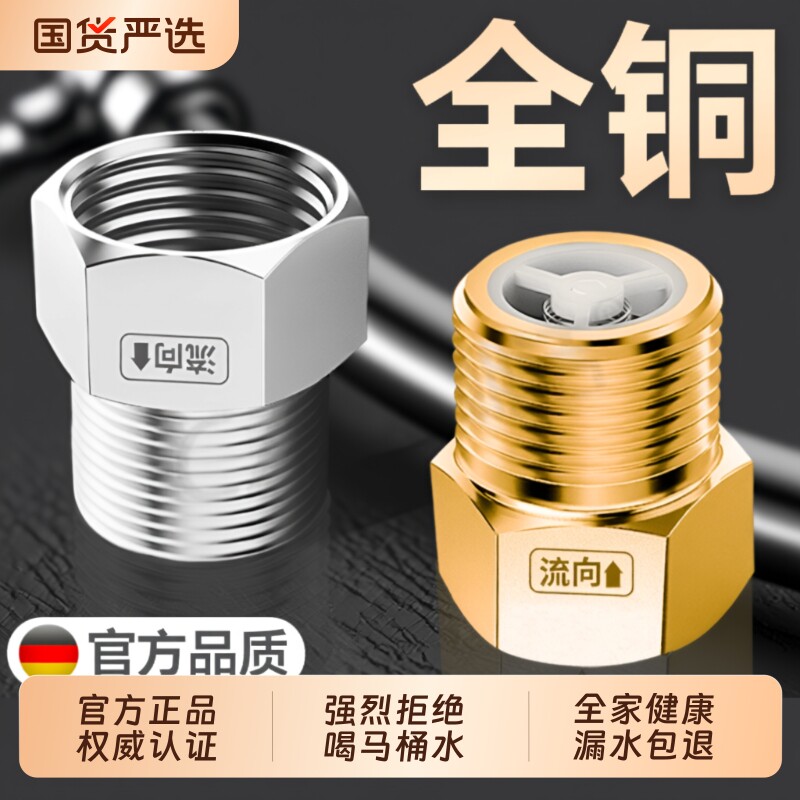 单向止回阀马桶防反水卫生间水管热水器4分通用型水表回水逆止阀
