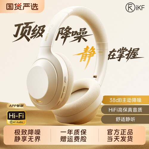 iKF T1 Max头戴式主动降噪蓝牙耳机2026新款蓝牙5.4无线有线游戏